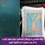 اهمیت طراحی و چینش گیاهان دیوارسبز طبیعی